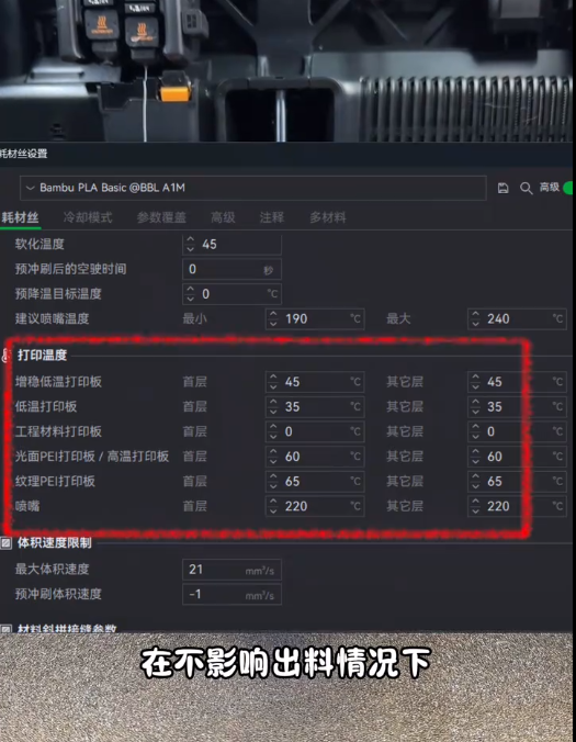 3D 打印出现拉丝？3 个小技巧教你解决问题-创客之家