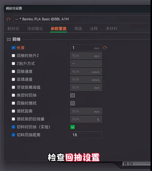 3D 打印出现拉丝？3 个小技巧教你解决问题-创客之家