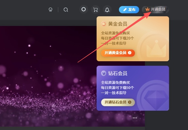 赠送VIP兑换码激活方式-创客之家